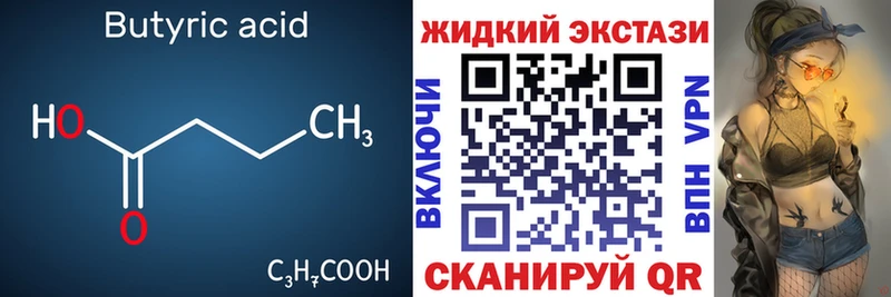 MEGA зеркало  Демидов  БУТИРАТ GHB 