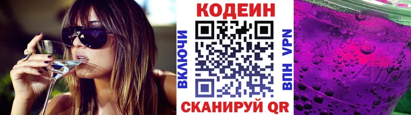 KRAKEN зеркало  Демидов  Кодеин напиток Lean (лин)  купить  цена 