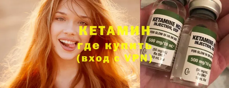 КЕТАМИН ketamine  hydra ONION  Демидов 