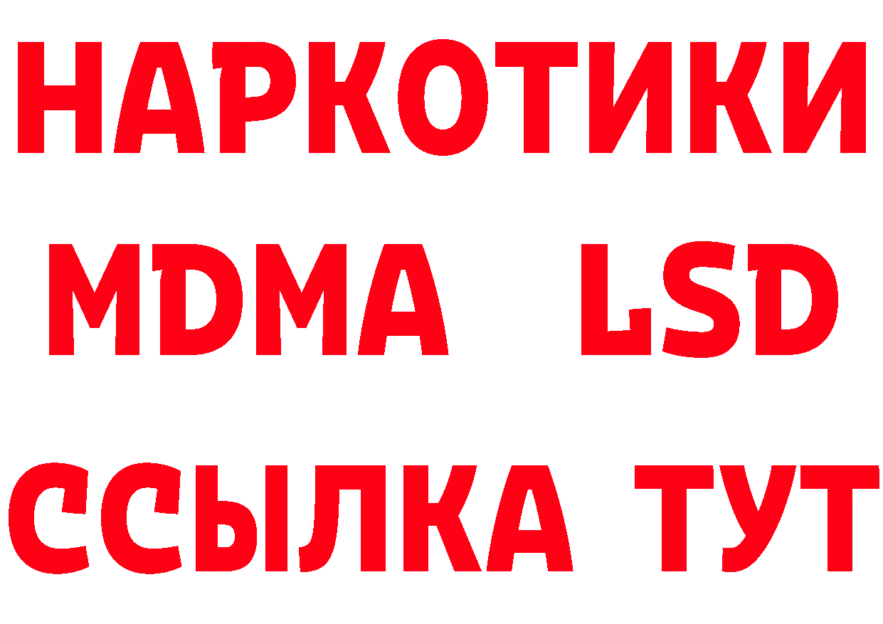 БУТИРАТ буратино ТОР площадка гидра Демидов