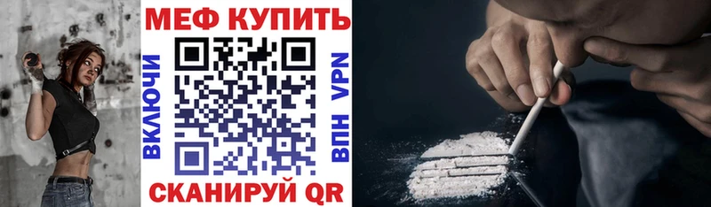 Мефедрон кристаллы Демидов